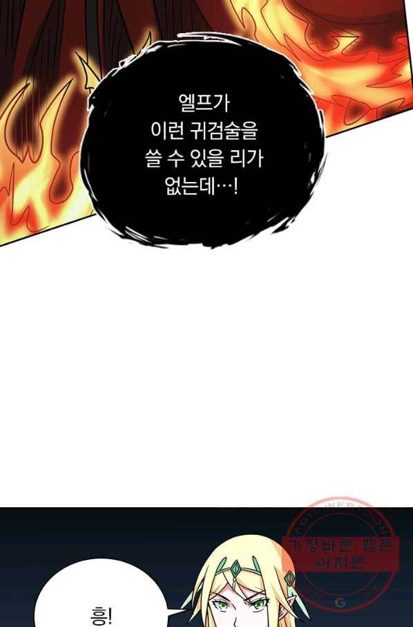 보스몹은 죽을수록 강해진다 53화 7