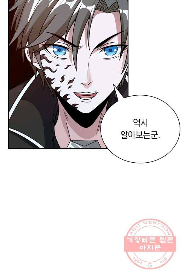 보스몹은 죽을수록 강해진다 53화 12