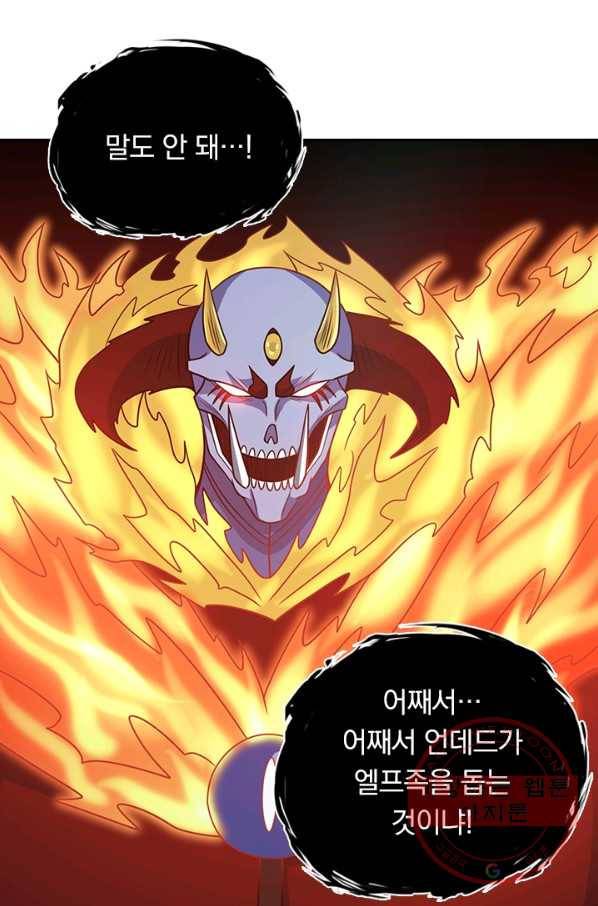 보스몹은 죽을수록 강해진다 53화 13