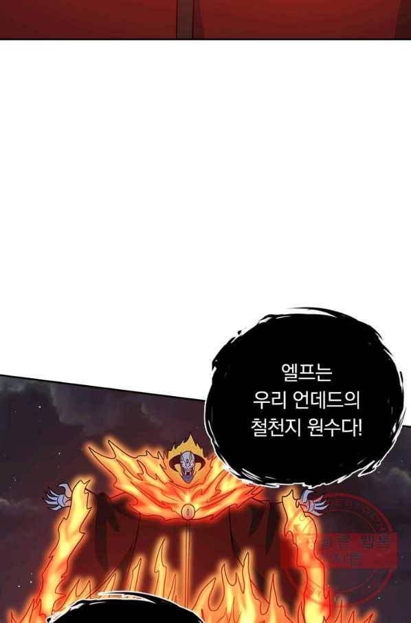 보스몹은 죽을수록 강해진다 53화 14