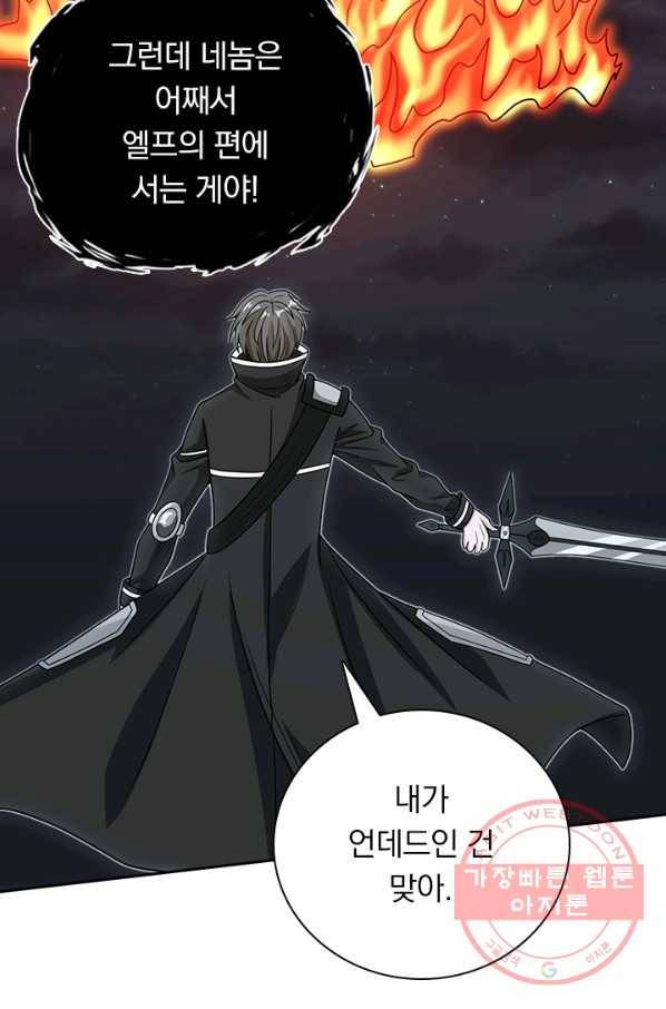 보스몹은 죽을수록 강해진다 53화 15