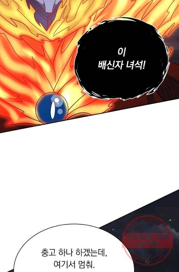 보스몹은 죽을수록 강해진다 53화 18