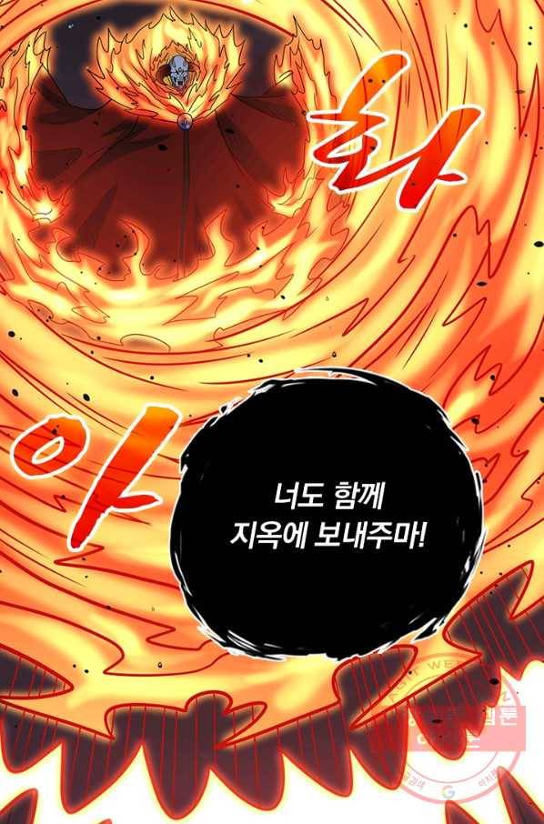 보스몹은 죽을수록 강해진다 53화 22
