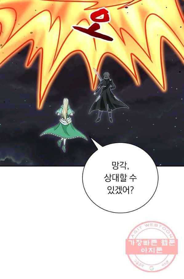 보스몹은 죽을수록 강해진다 53화 26