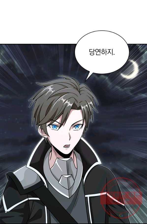 보스몹은 죽을수록 강해진다 53화 27