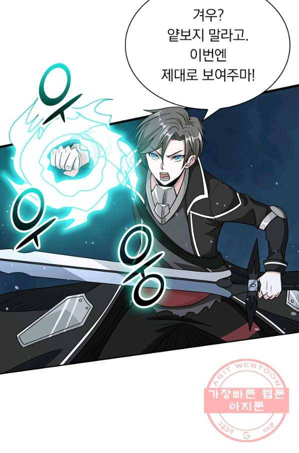 보스몹은 죽을수록 강해진다 53화 33