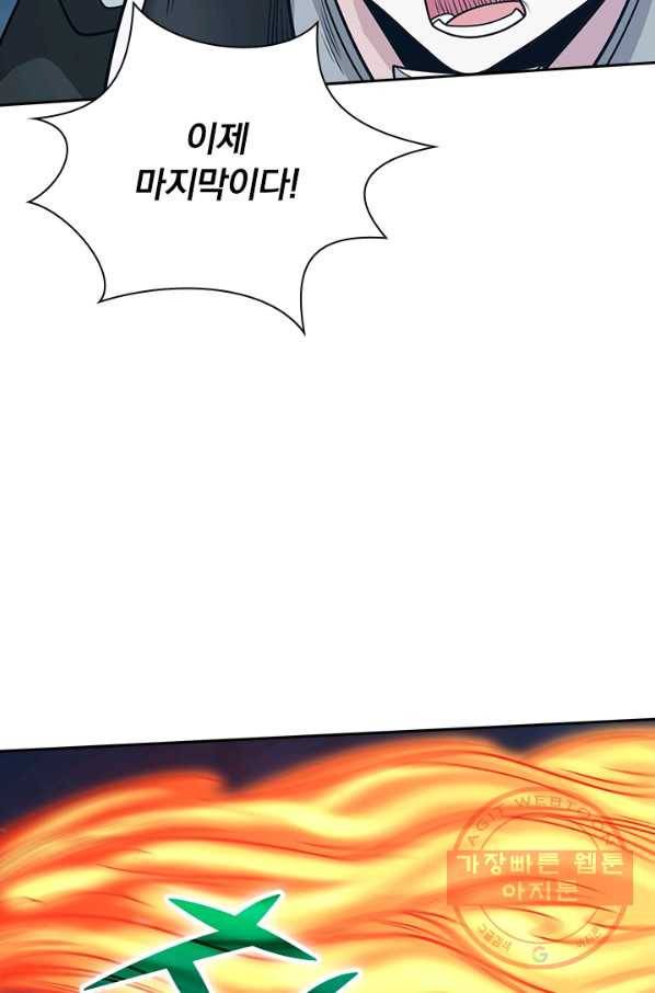 보스몹은 죽을수록 강해진다 53화 39