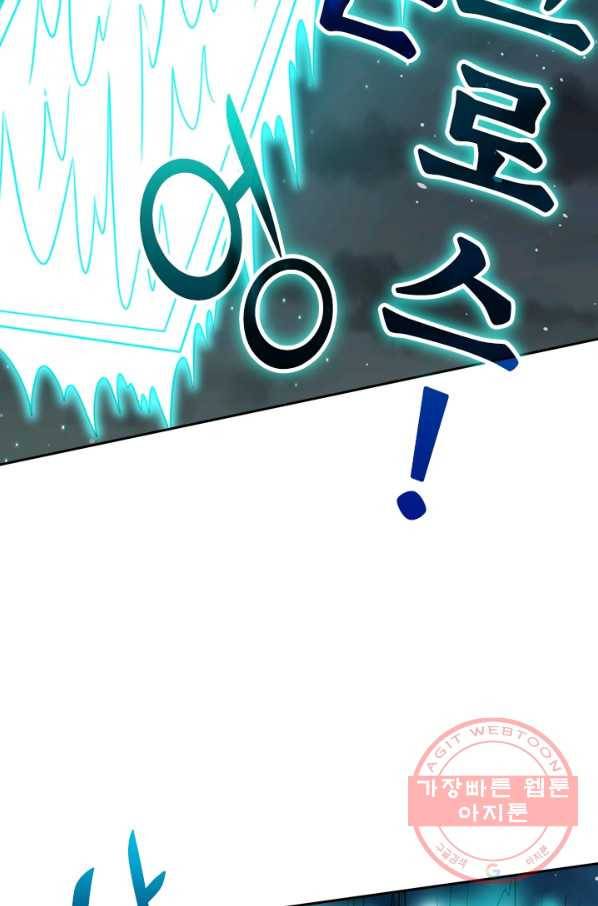 보스몹은 죽을수록 강해진다 53화 42