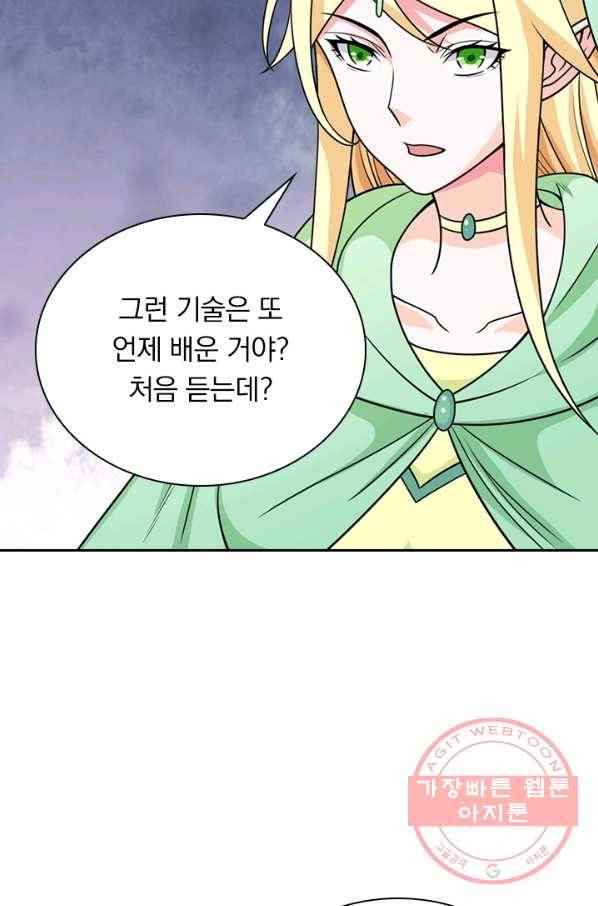 보스몹은 죽을수록 강해진다 53화 50