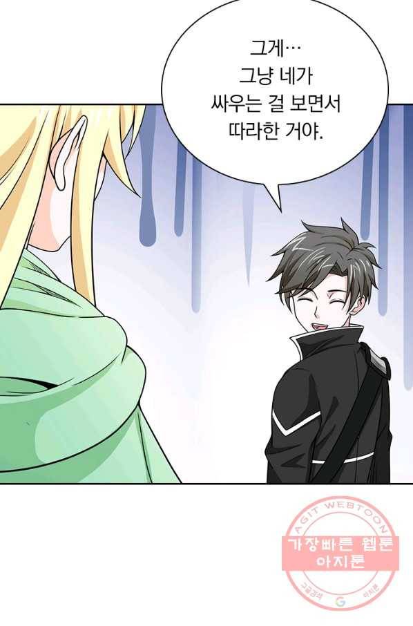 보스몹은 죽을수록 강해진다 53화 51