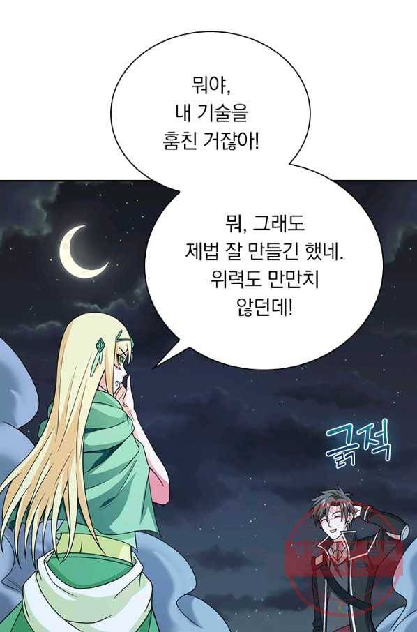보스몹은 죽을수록 강해진다 53화 53
