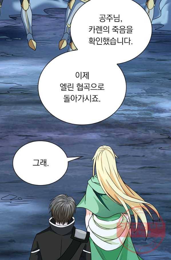 보스몹은 죽을수록 강해진다 53화 55