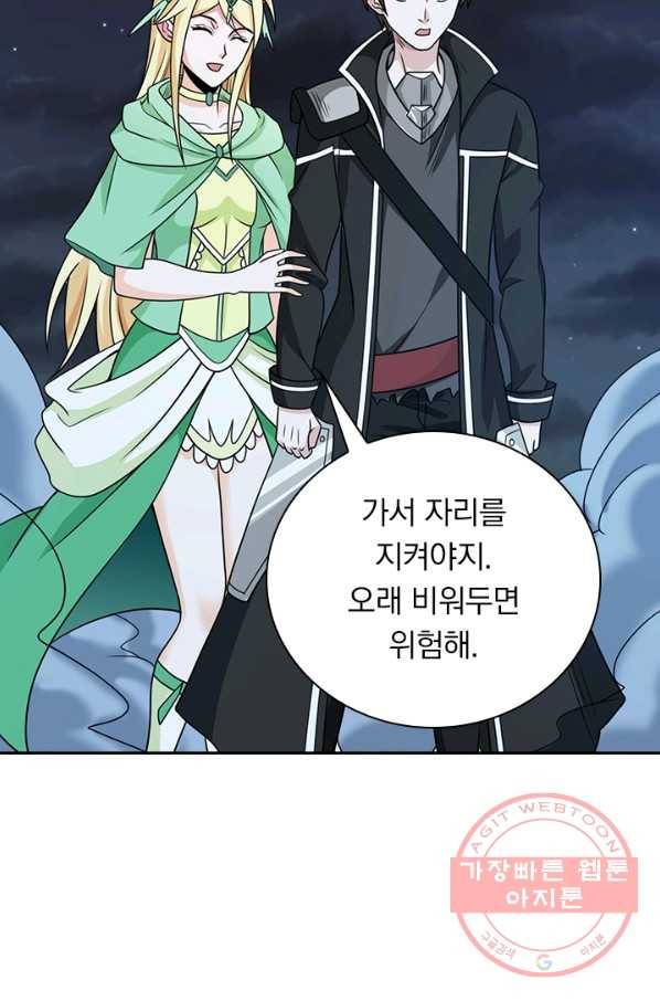 보스몹은 죽을수록 강해진다 53화 58