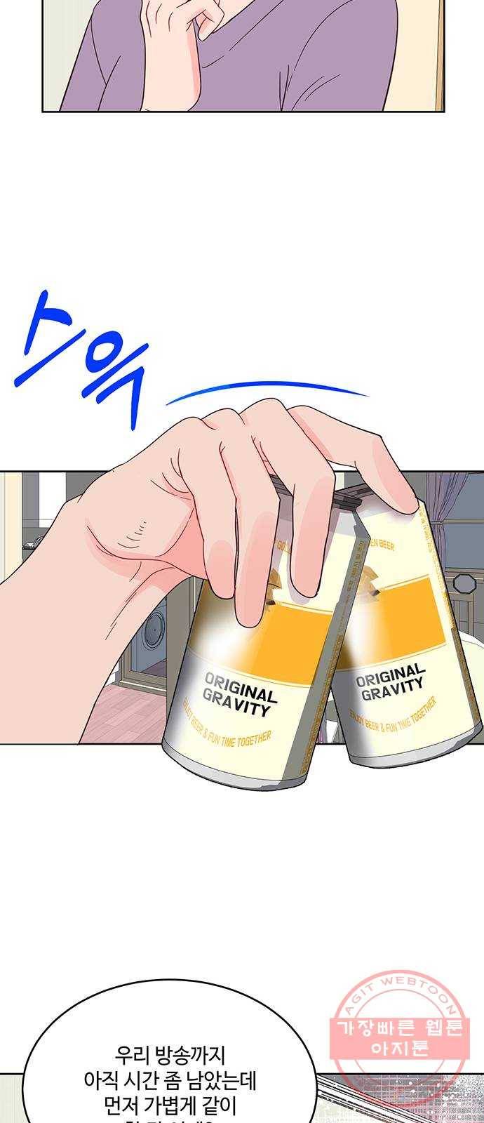 오늘 밤만 재워줘 45화 9