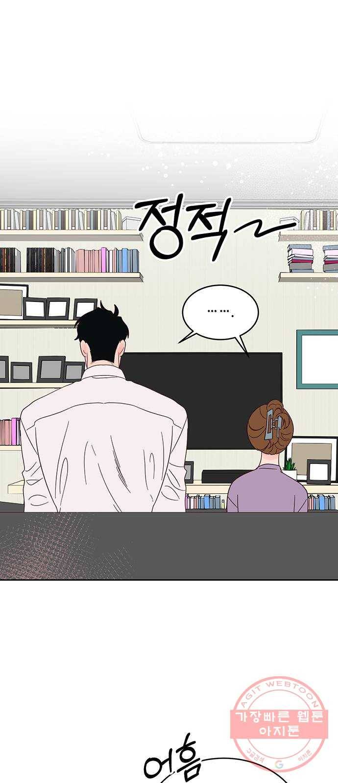 오늘 밤만 재워줘 45화 11