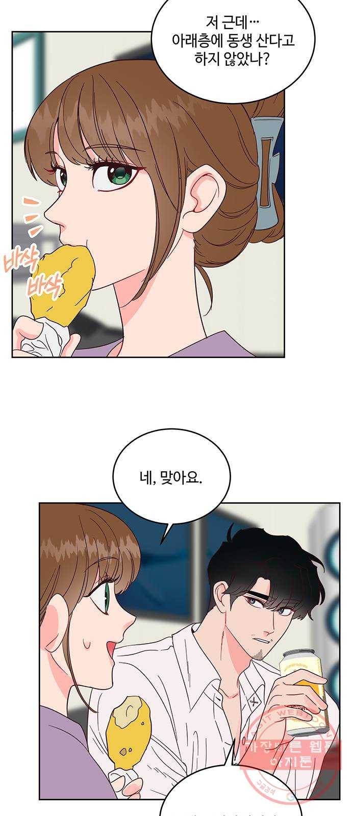 오늘 밤만 재워줘 45화 12