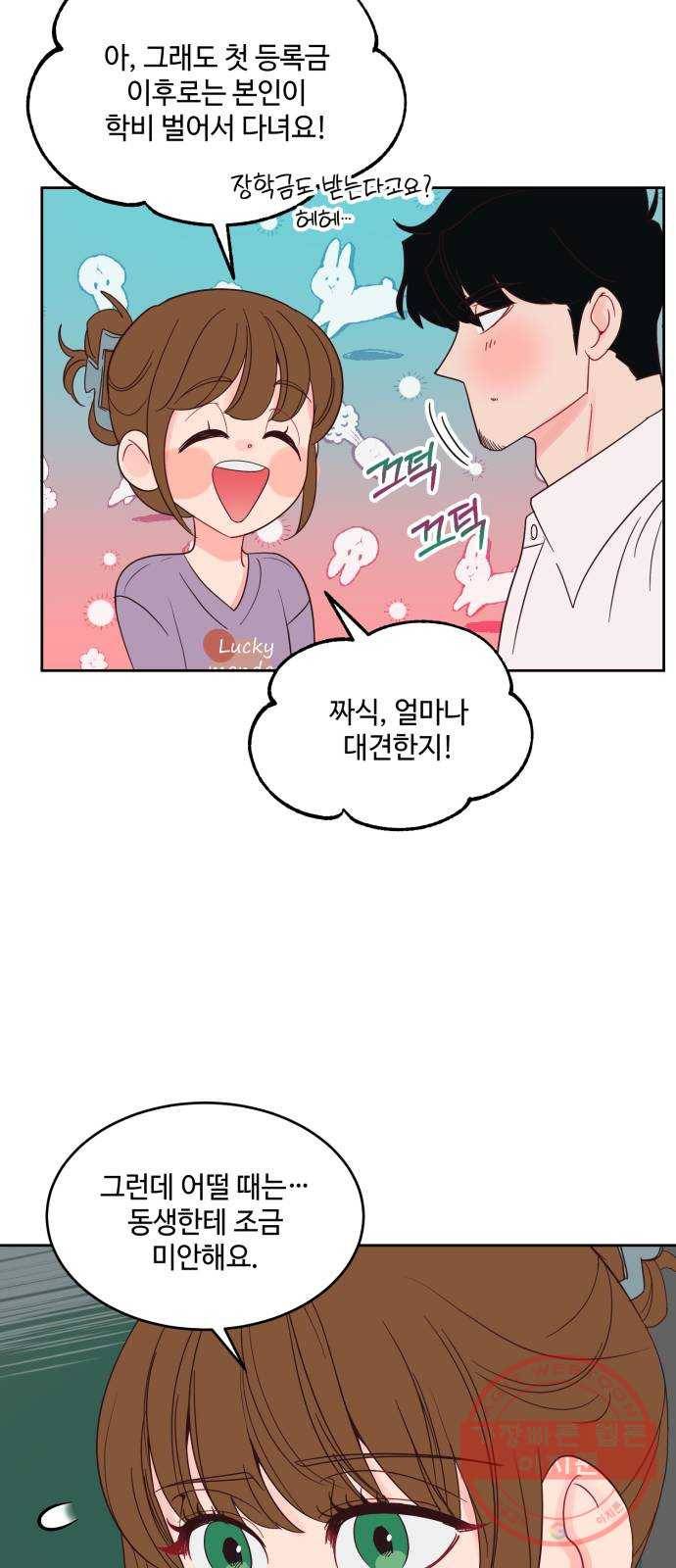 오늘 밤만 재워줘 45화 18