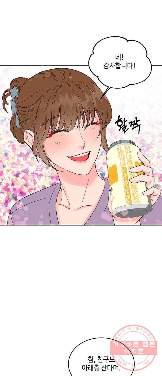 오늘 밤만 재워줘 45화 32