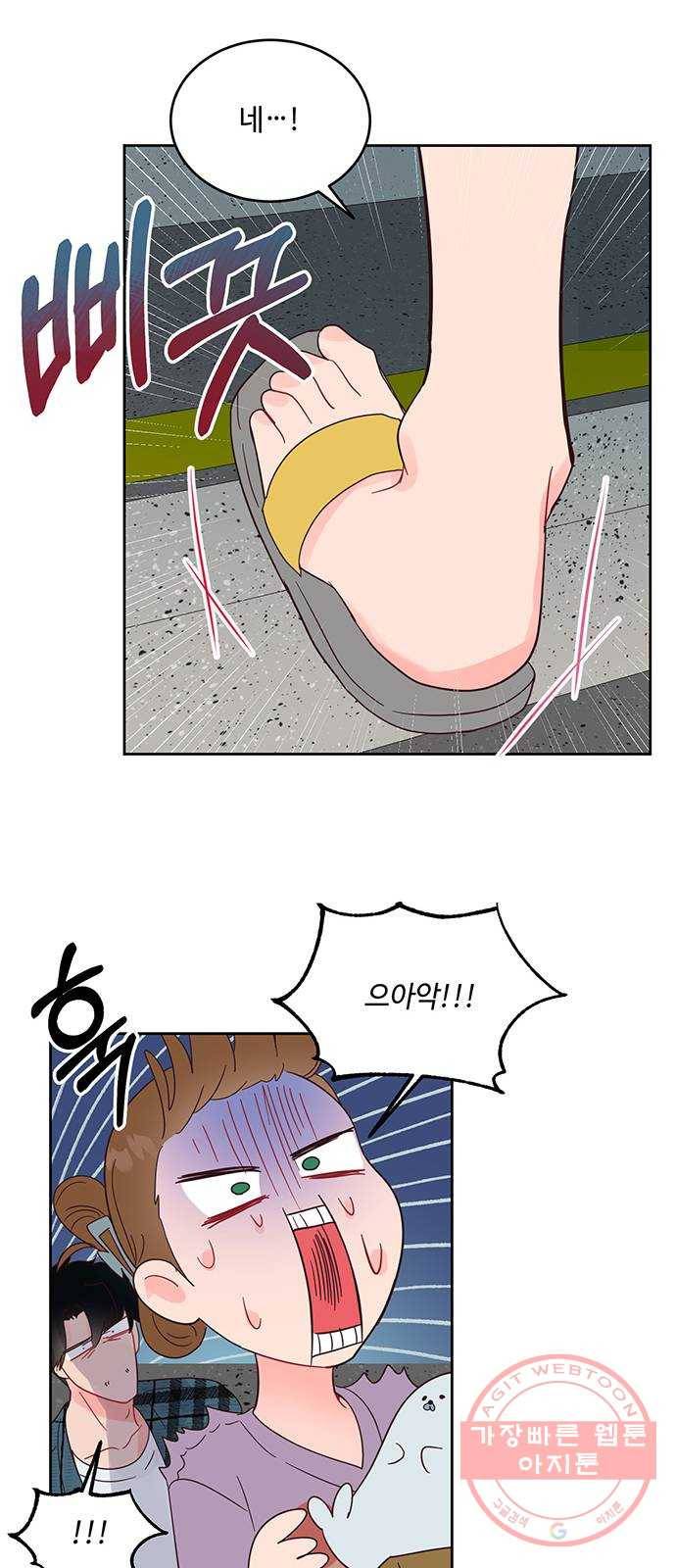 오늘 밤만 재워줘 45화 41