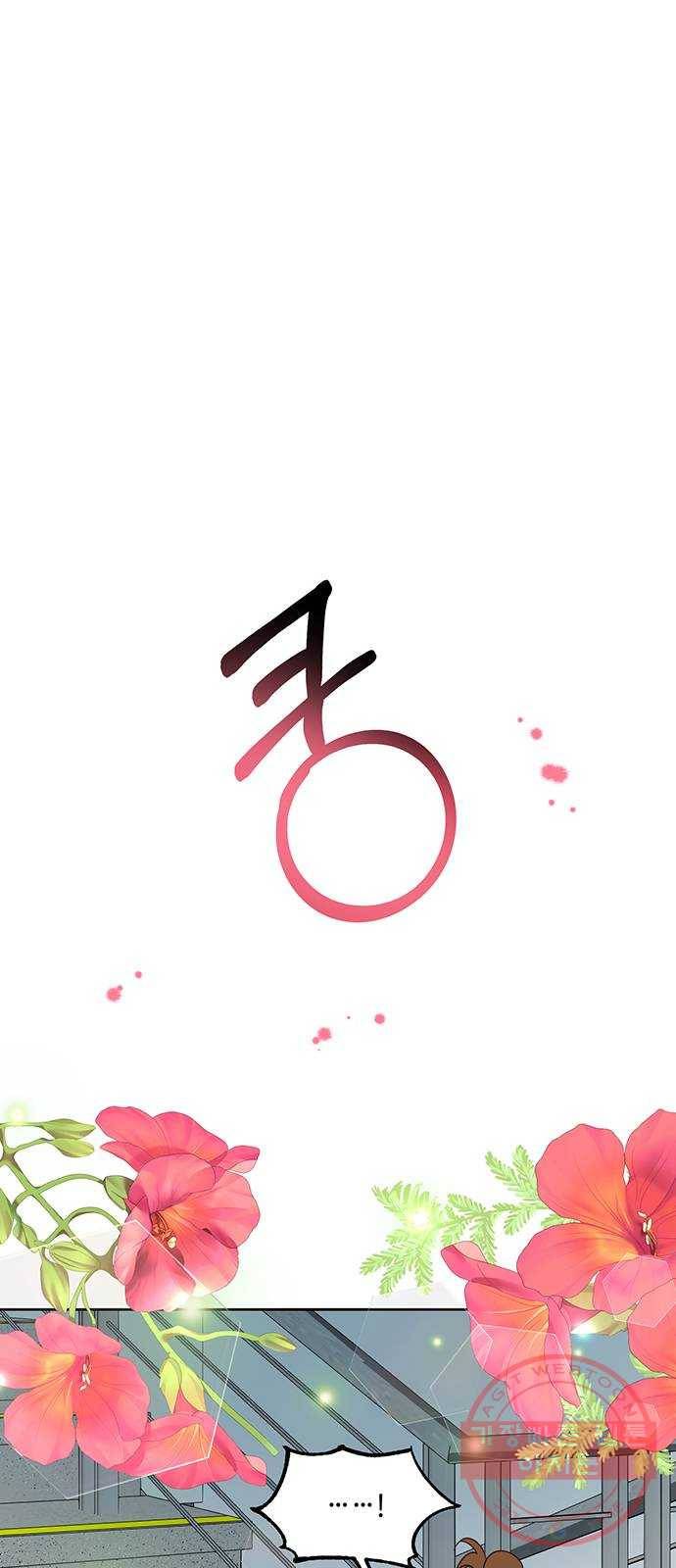 오늘 밤만 재워줘 45화 43