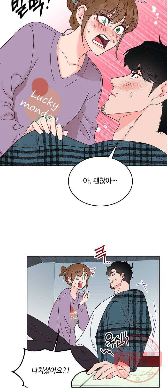 오늘 밤만 재워줘 45화 45