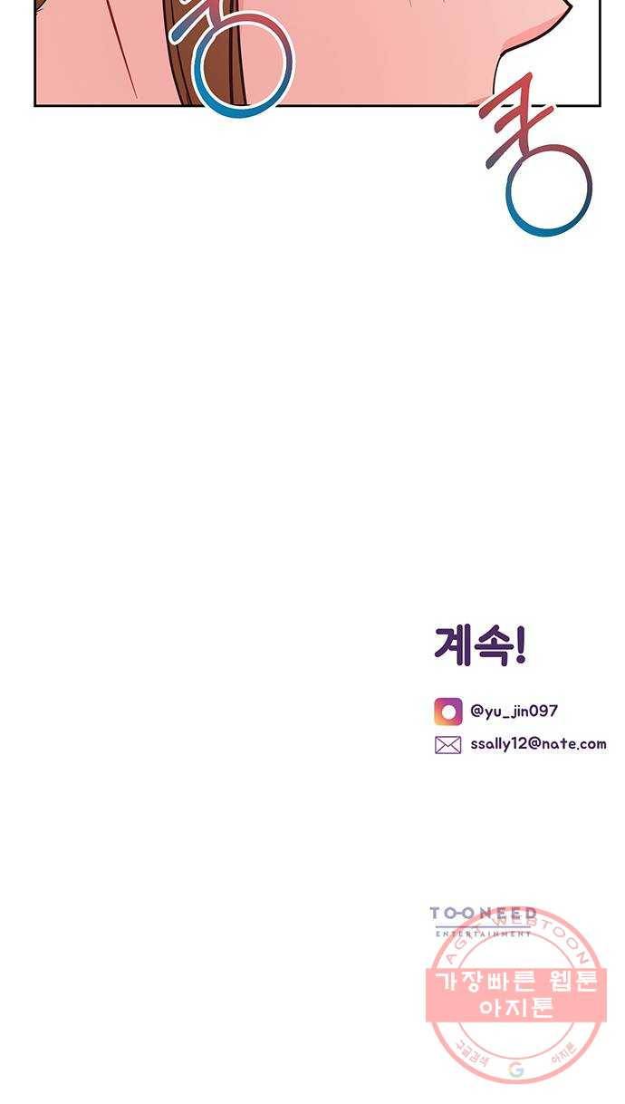 오늘 밤만 재워줘 45화 48