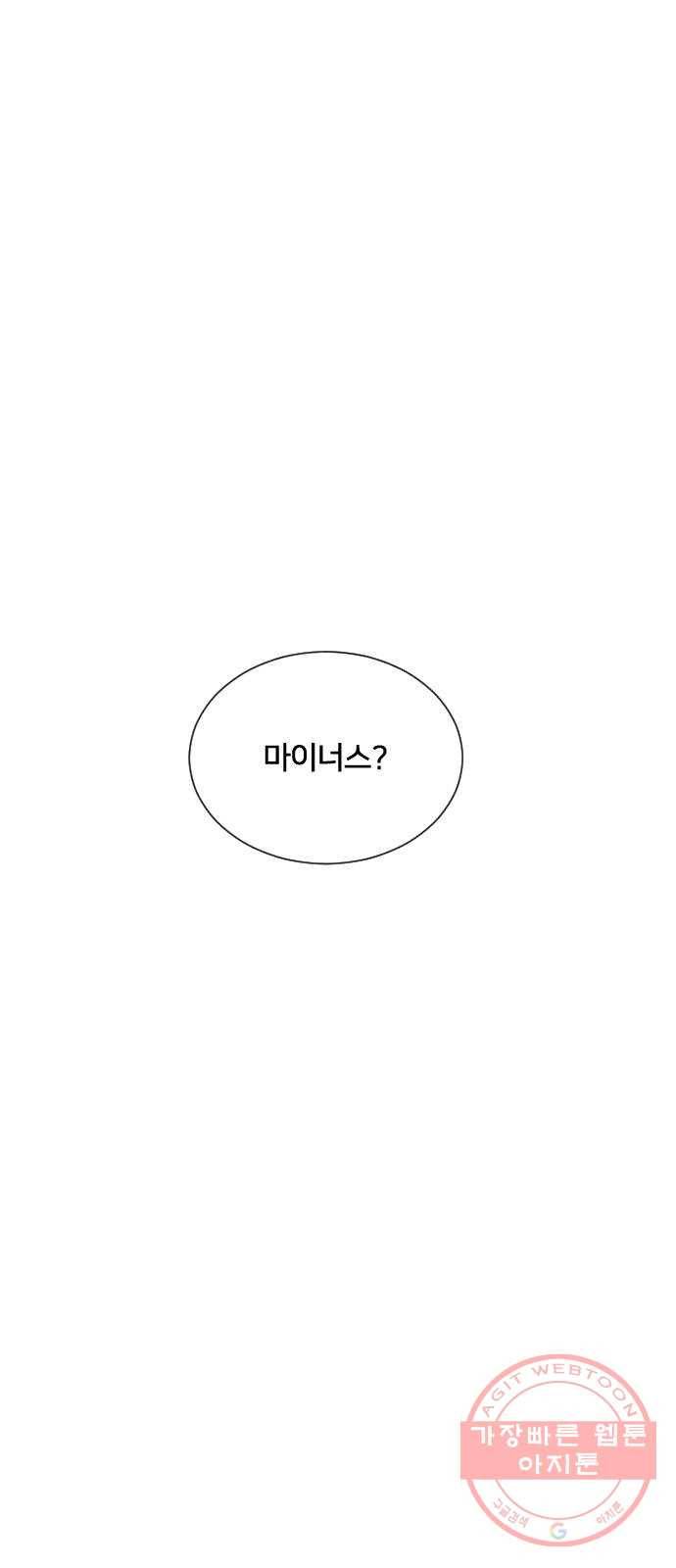 잉여특공대 외전1화 1