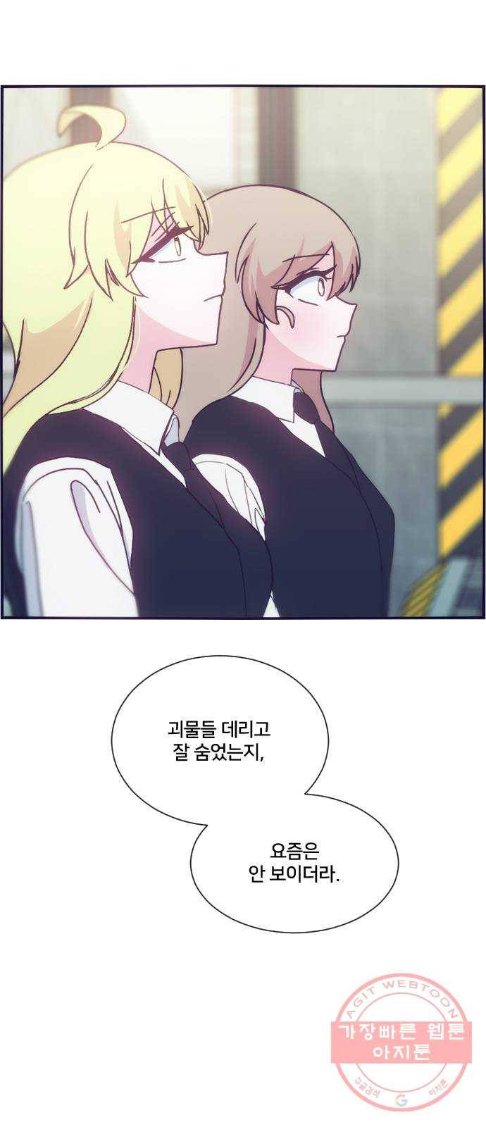 잉여특공대 외전1화 2