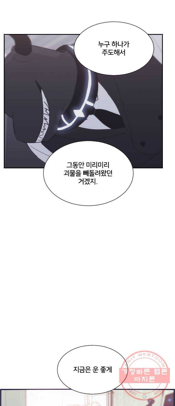 잉여특공대 외전1화 3