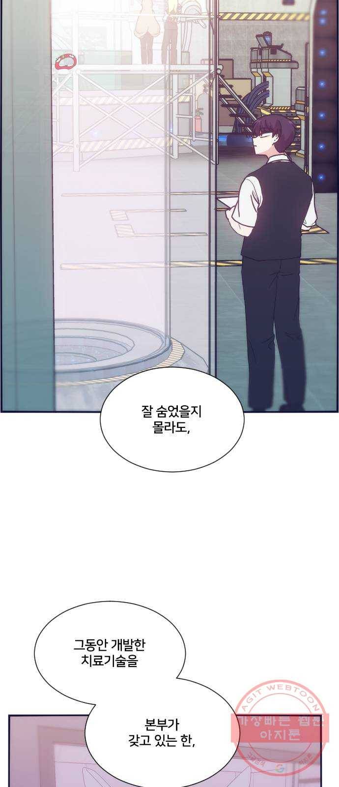 잉여특공대 외전1화 4