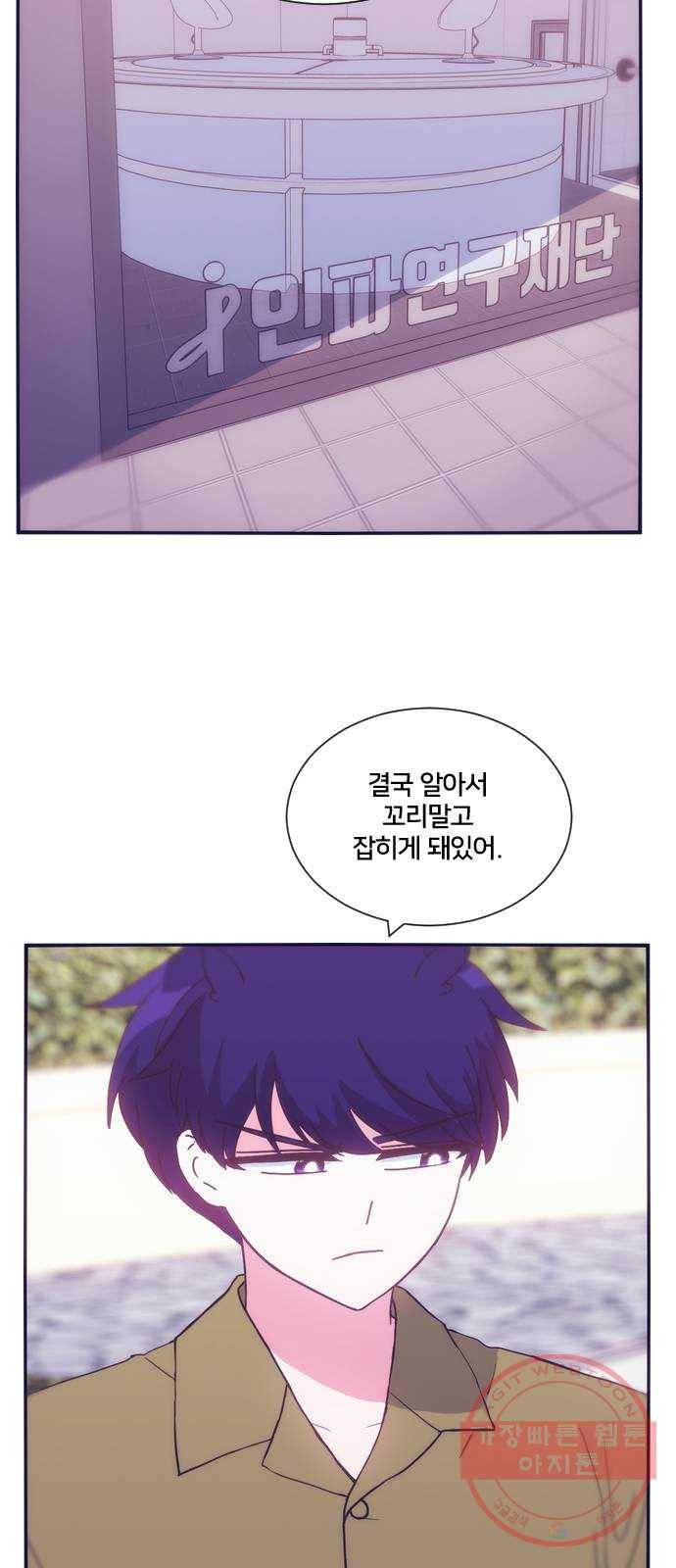 잉여특공대 외전1화 5