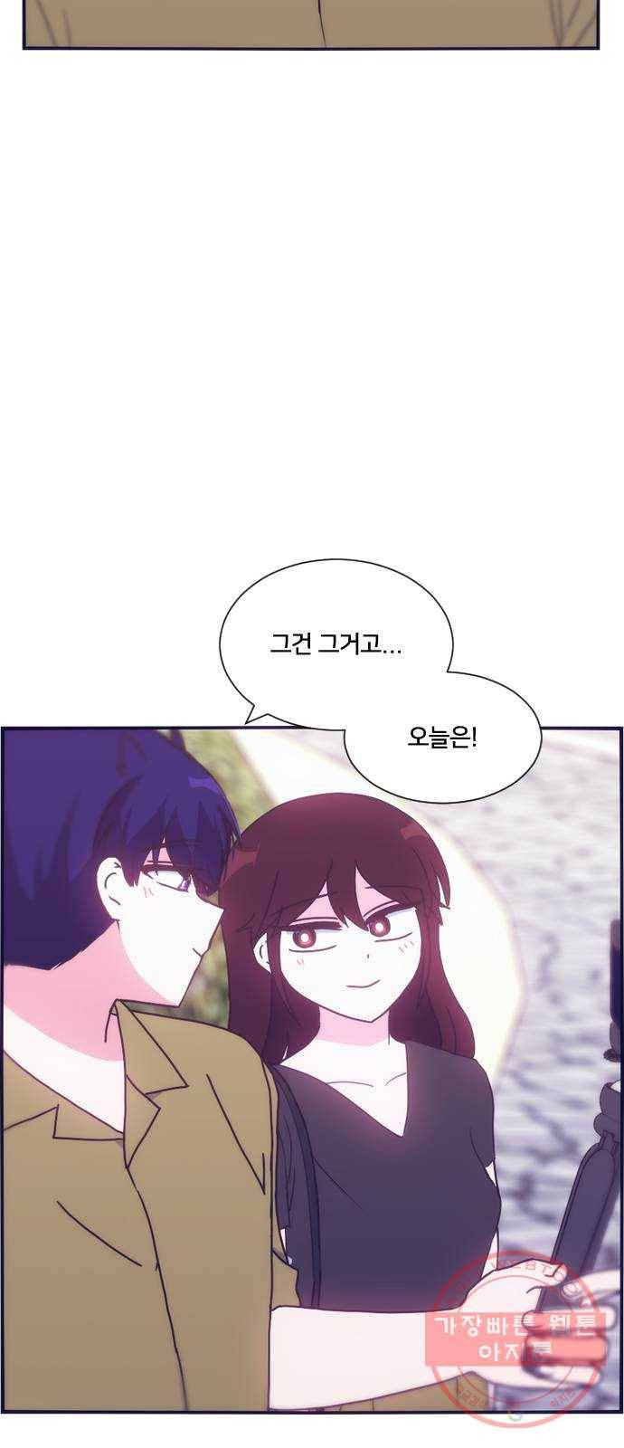 잉여특공대 외전1화 6