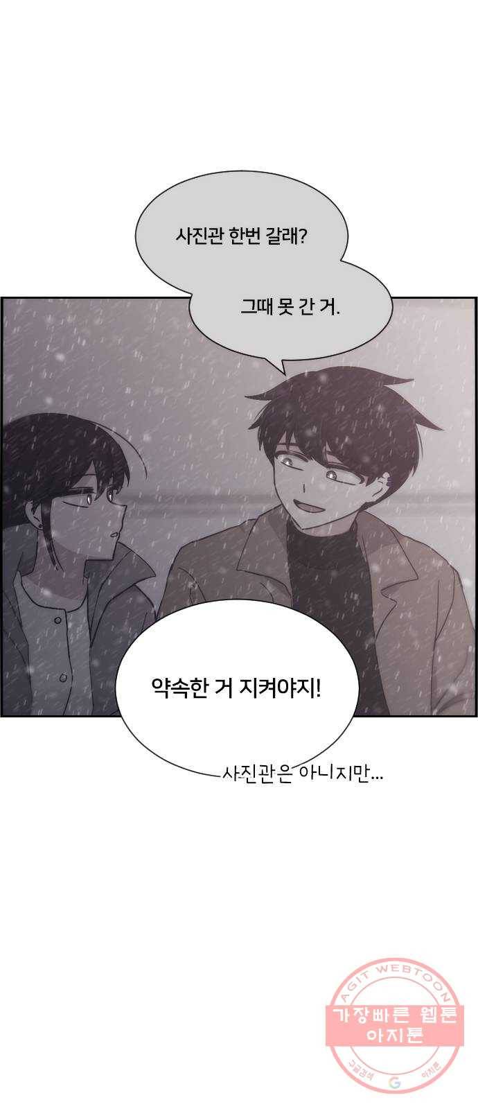 잉여특공대 외전1화 7