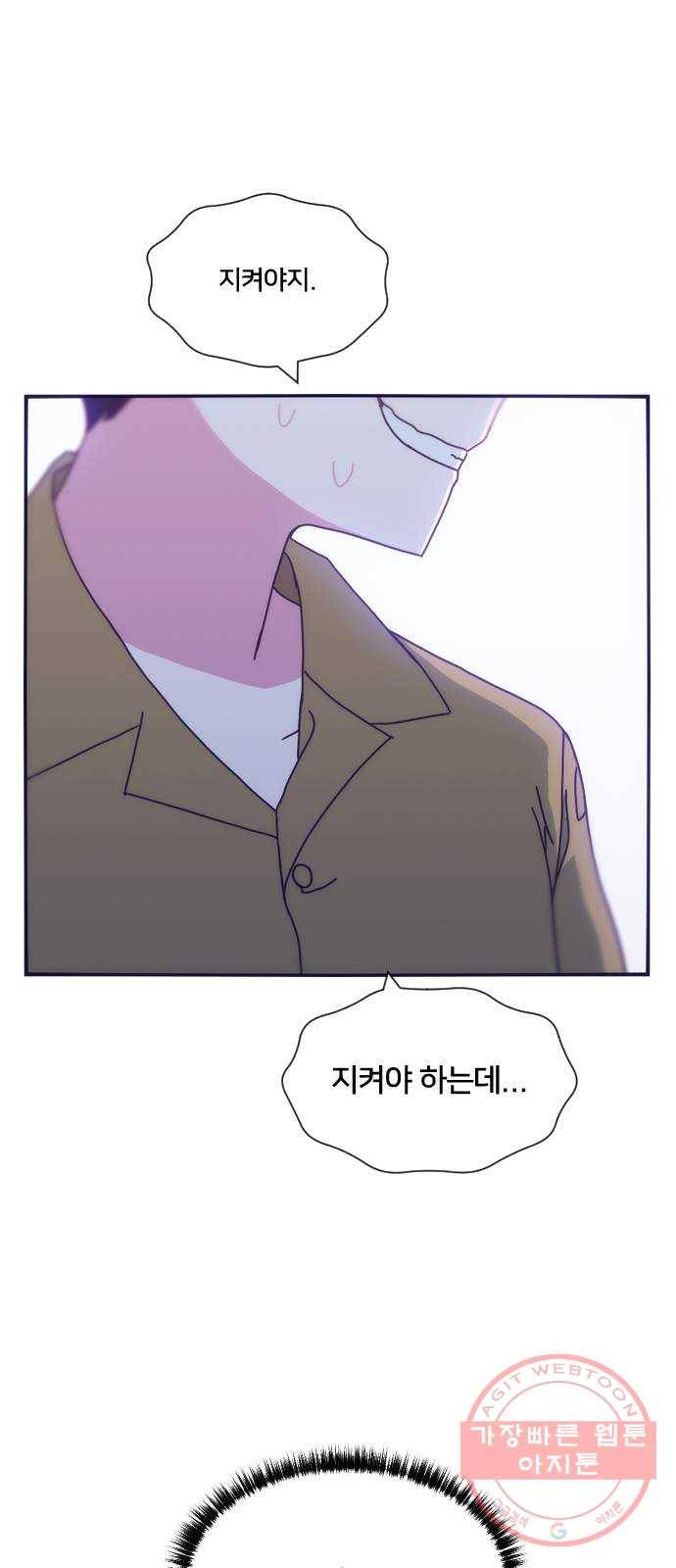잉여특공대 외전1화 8