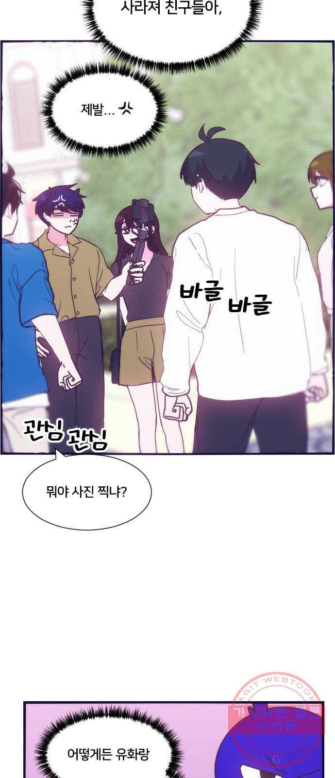 잉여특공대 외전1화 9