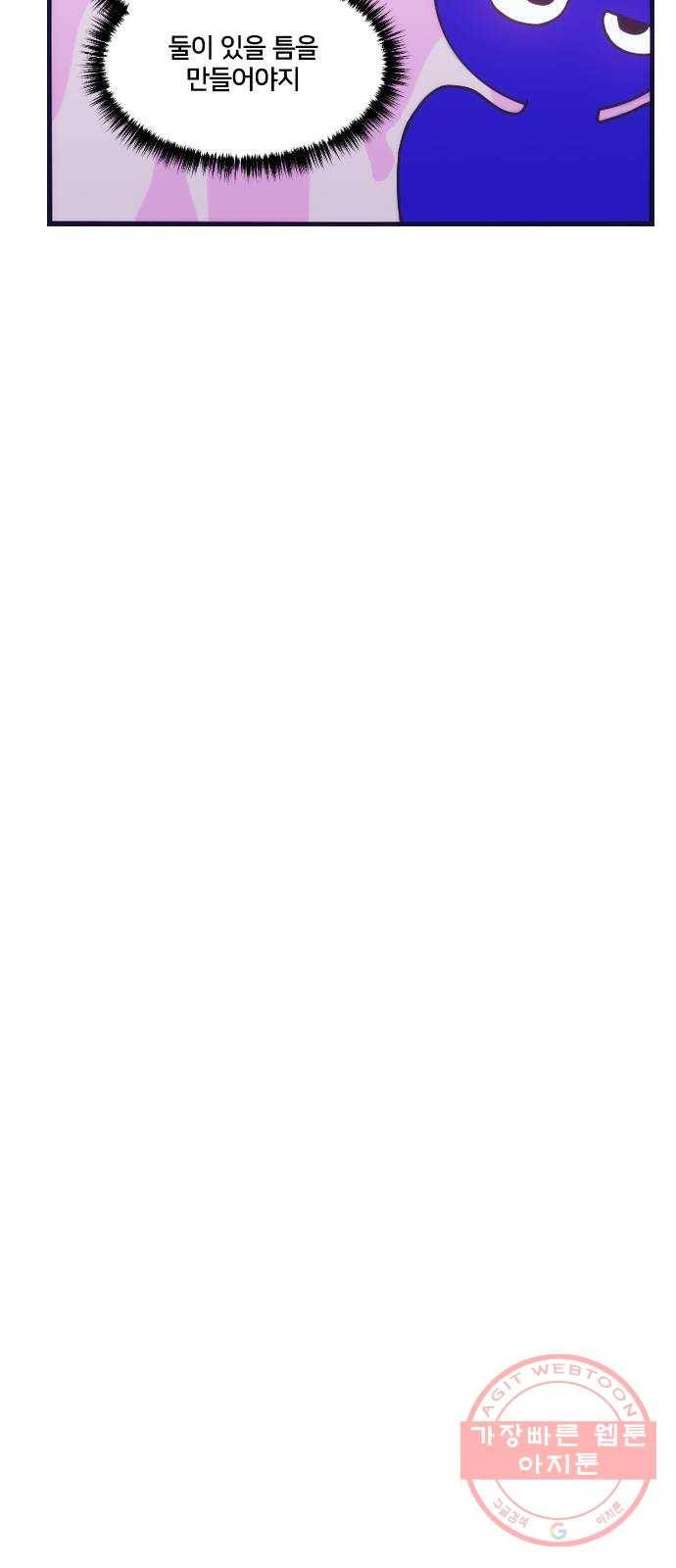 잉여특공대 외전1화 10