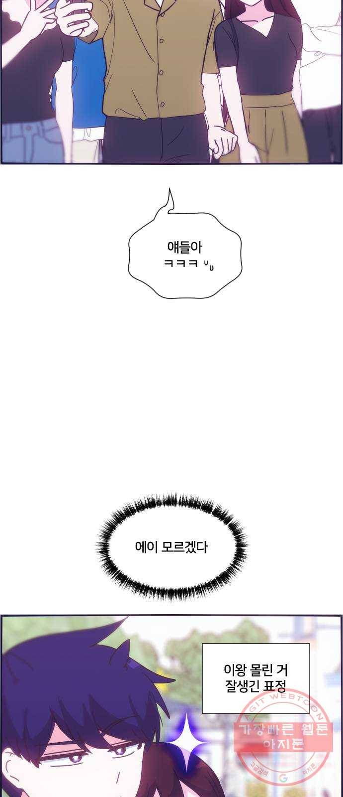 잉여특공대 외전1화 14