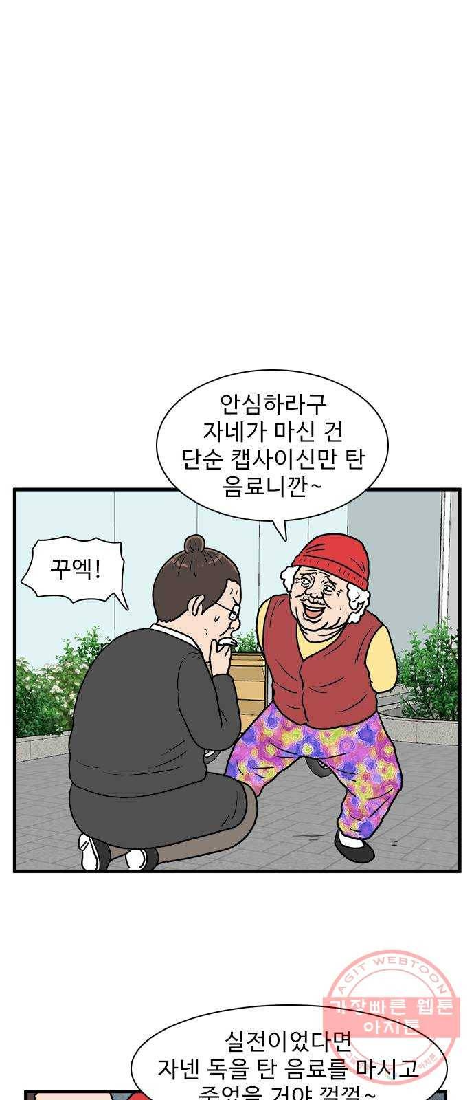 경자 전성시대 5화 1
