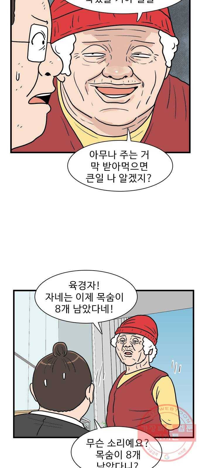 경자 전성시대 5화 2
