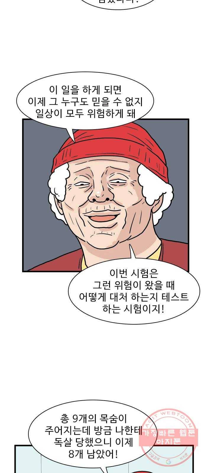 경자 전성시대 5화 3
