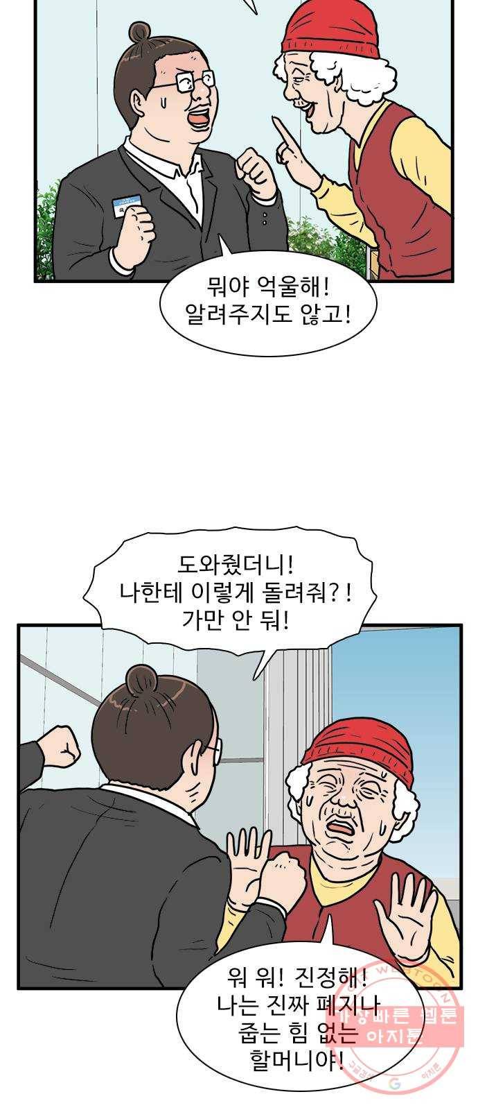 경자 전성시대 5화 4