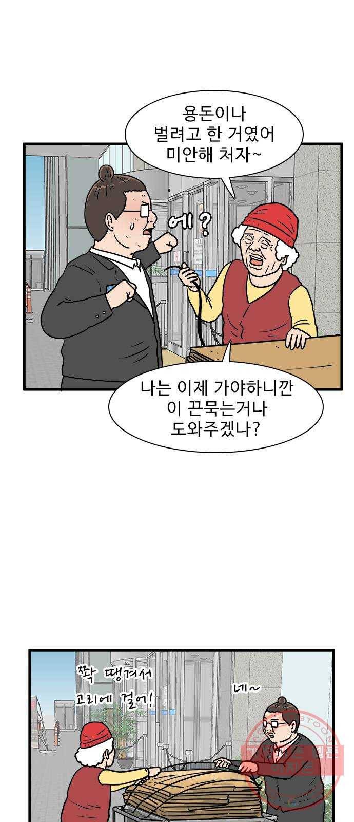 경자 전성시대 5화 5