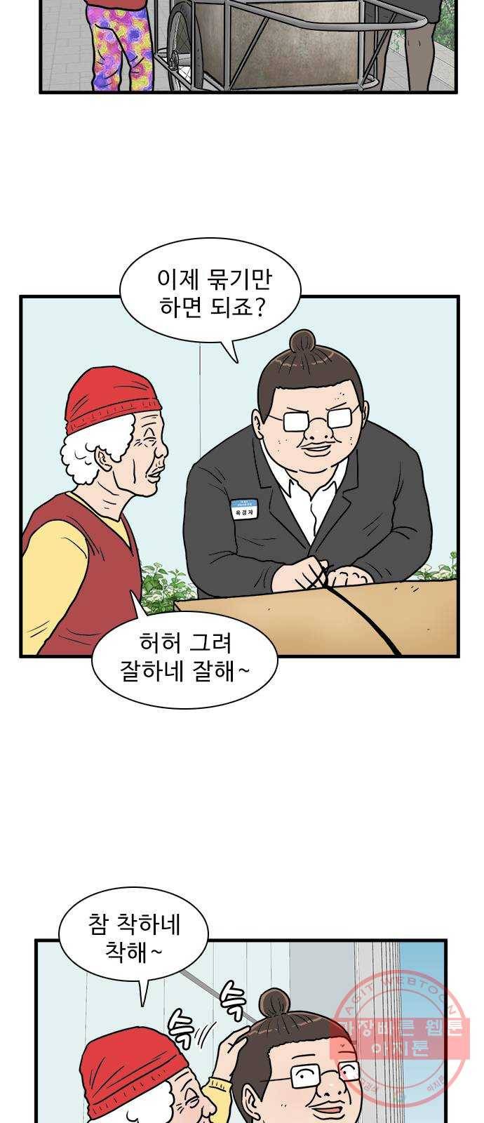 경자 전성시대 5화 6