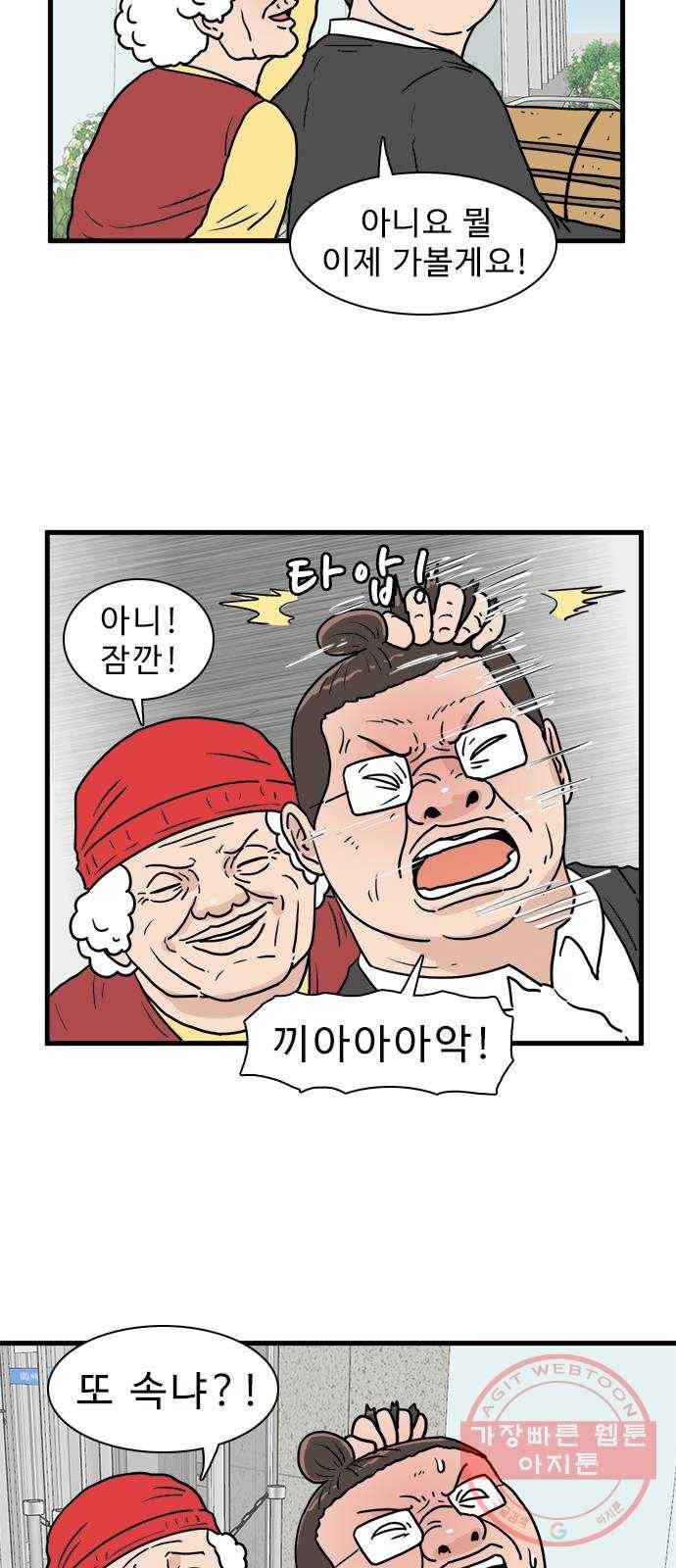 경자 전성시대 5화 7