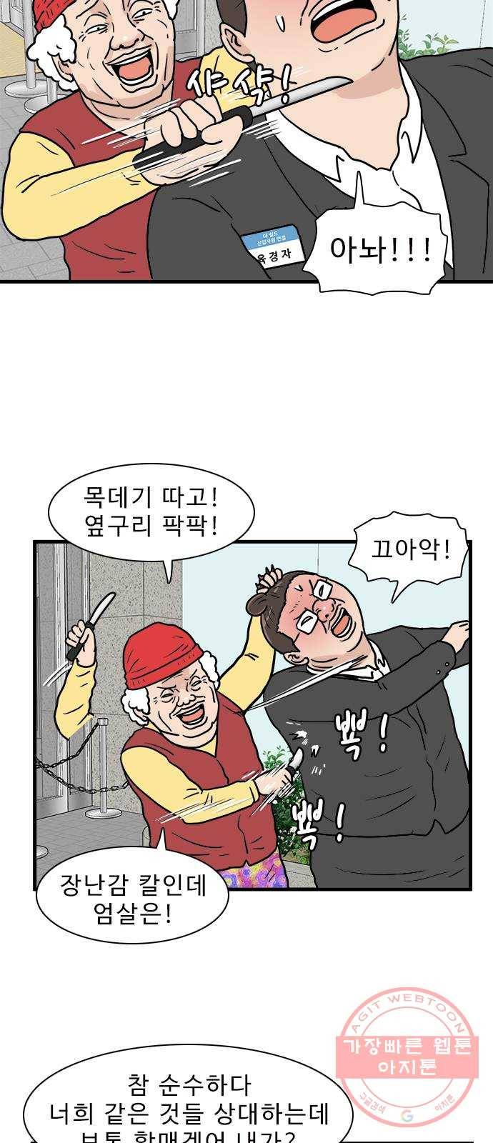 경자 전성시대 5화 8