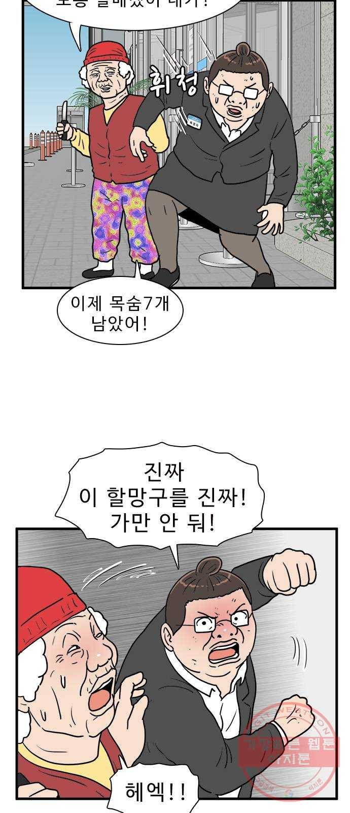 경자 전성시대 5화 9