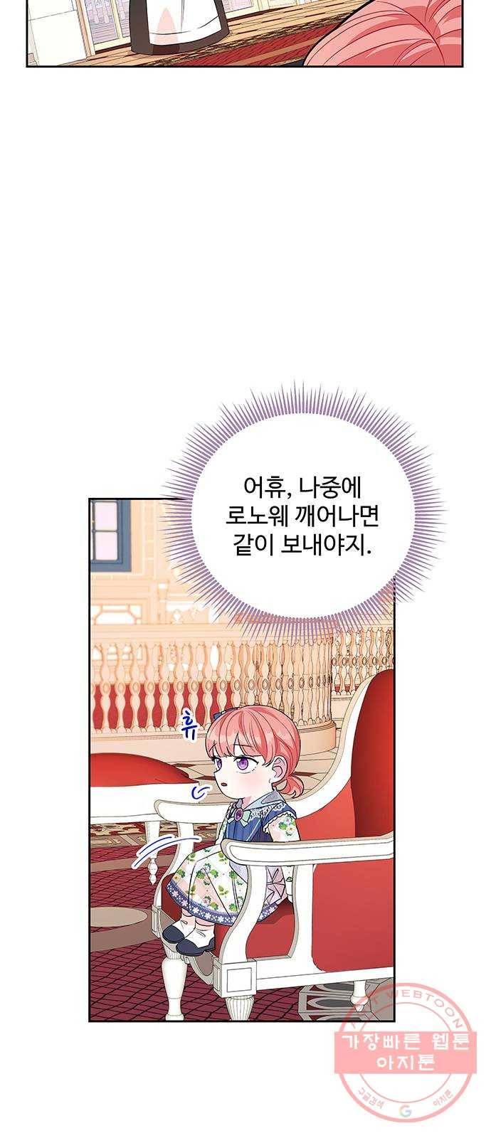 사람은 고쳐 쓰는 게 아니야! 28화 7