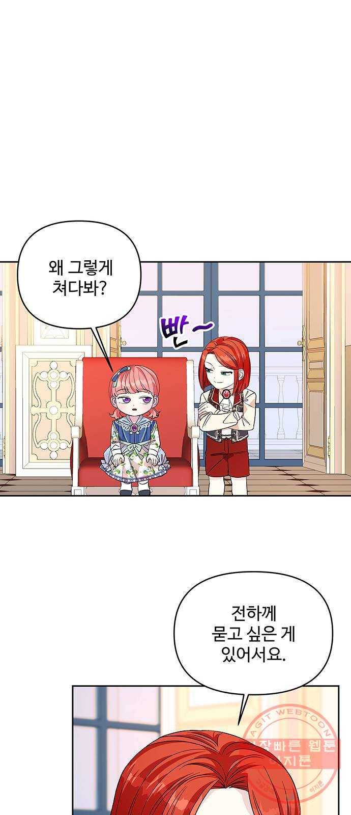 사람은 고쳐 쓰는 게 아니야! 28화 8