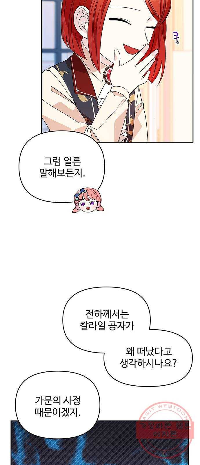 사람은 고쳐 쓰는 게 아니야! 28화 9