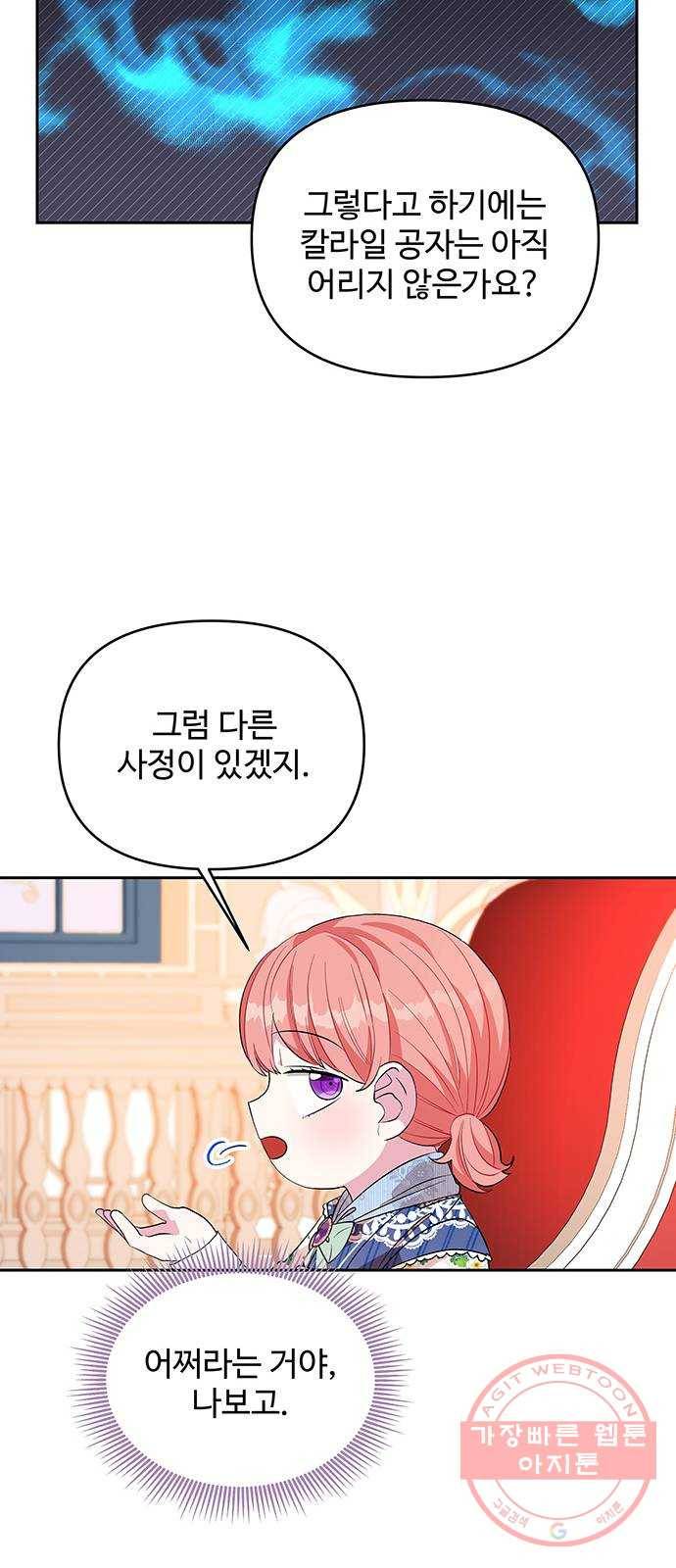 사람은 고쳐 쓰는 게 아니야! 28화 10